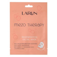 LARUN Тканевая маска для лица Mezo therapy Корея 25мл